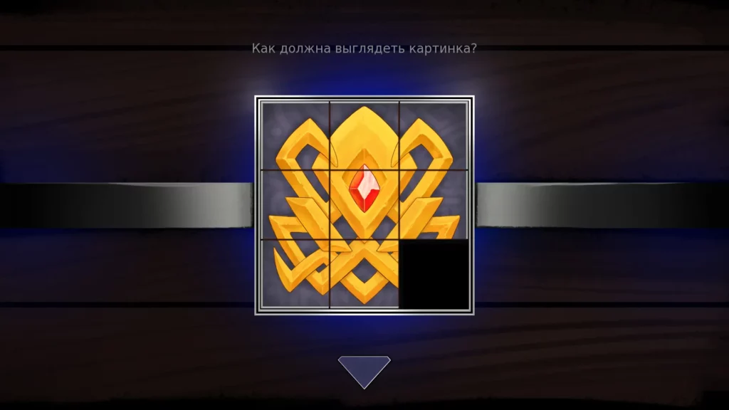 Knightly Passions - all hidden chests guide