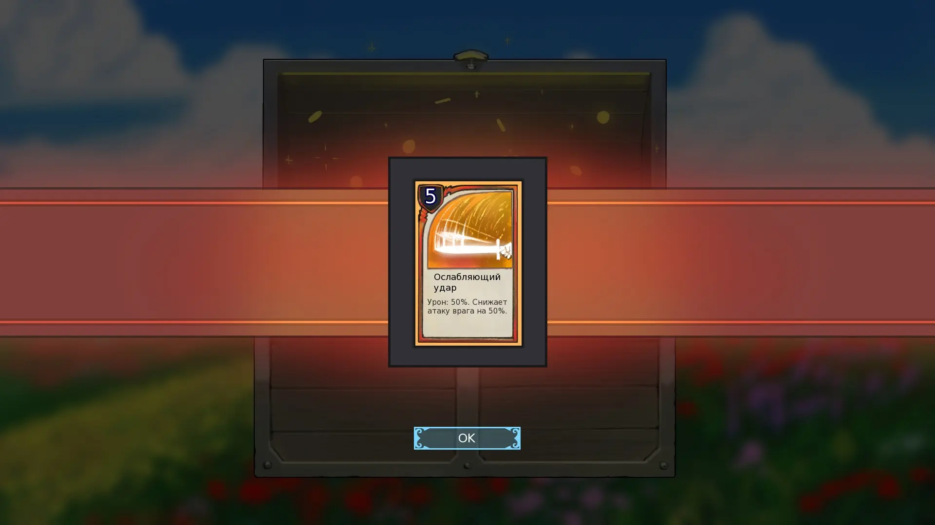 Knightly Passions - all hidden chests guide