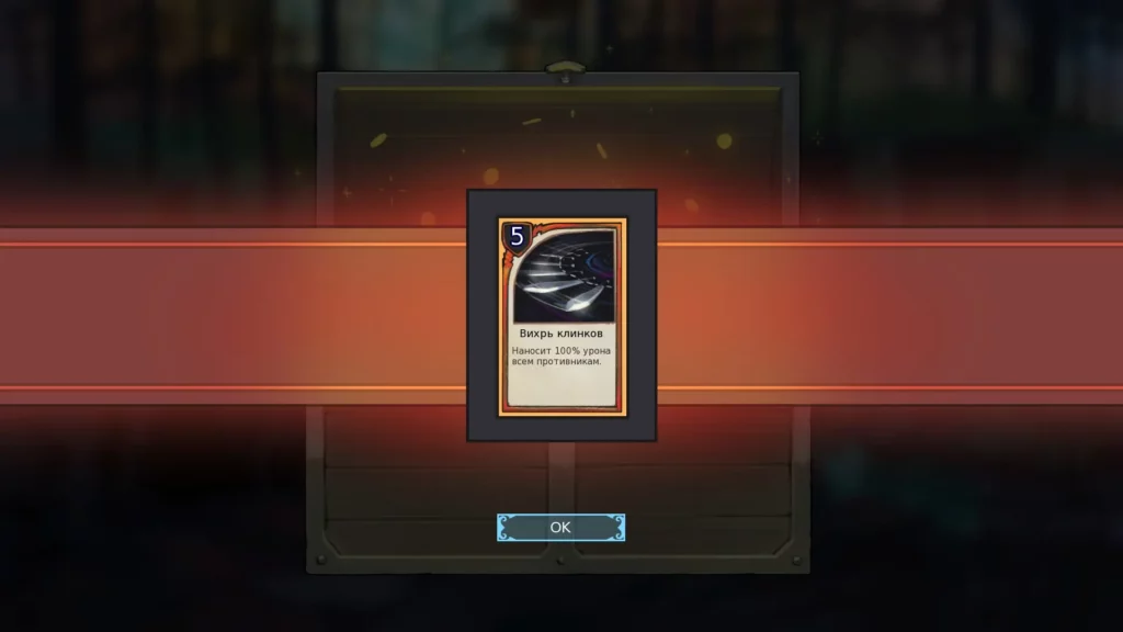 Knightly Passions - all hidden chests guide