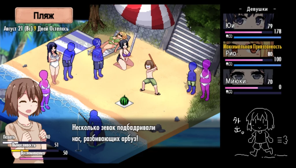 Summer Memories Game Review