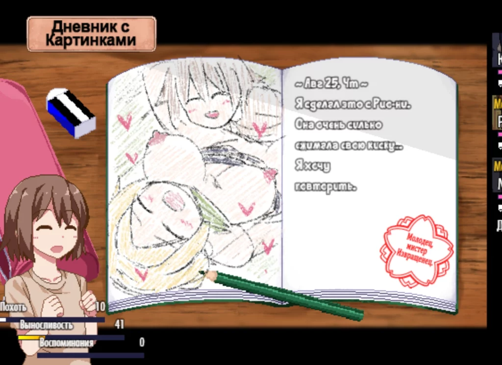 Summer Memories Game Review
