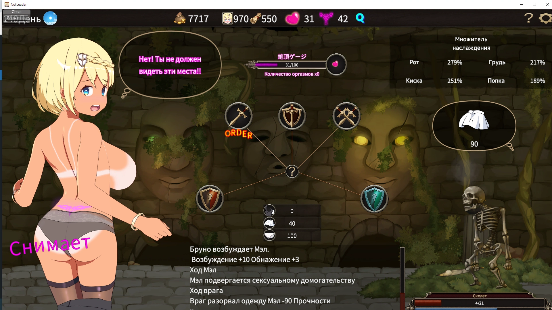 I'm Not a Leader! Game Review (+Download link)