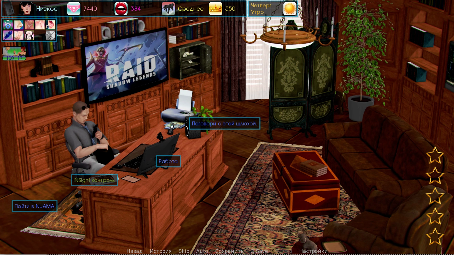 iNSight of you Game Review - an unusual visual novel